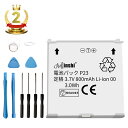 【楽天2位獲得】minshi 新品 Panasonic P23 AAP29277 互換バッテリー 高品質交換用電池パック PSE認証 工具セット 1年間保証 800mAh