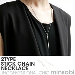 【MSB】2type チェーンネックレス　メンズ　ネックレス　メレディース　スチールネックレス　紐ネックレス　メンズファッション　アクセサリー　小物　ペンダント ネックレス　メンズ