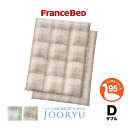 【ポイント最大10倍】【在庫限り】フランスベッド 羽毛ふとん 羽毛布団 掛けふとん 掛け布団 布団 ダブル JU-AS-SF フィオーレ