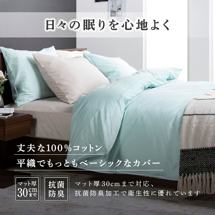 【2,000円OFFクーポン配布中】フランスベッド 公式パートナー マットレスカバー エッフェスタンダード EFFE ボックスシーツ ブルー ピンク キナリ ベージュ 綿100% 正規品 [3]