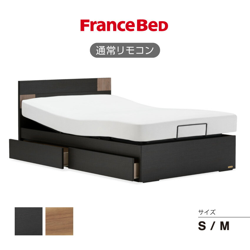 楽天市場】フランスベッド セミダブル(電動・リクライニング 楽天市場】フランスベッド セミダブル(電動・リクライニング