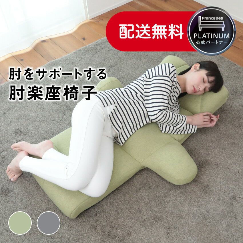 華座椅子　[はな座椅子] クオン 楽天市場】座椅子 シオンの通販