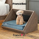 【ポイント最大10倍】フランスベッド フランスペット ペット インテリア PE-08 ペットハウス ステージイン 犬 いぬ 猫 ねこ 室内 遊び場 寝床 犬の家...