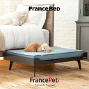 フランスベッド フランスペット ペット インテリア PE-09 ペットベッド ワゴン イン 高さ調整 犬 いぬ 猫 ねこ 室内 遊び場 寝床 お昼寝 犬の家 開...