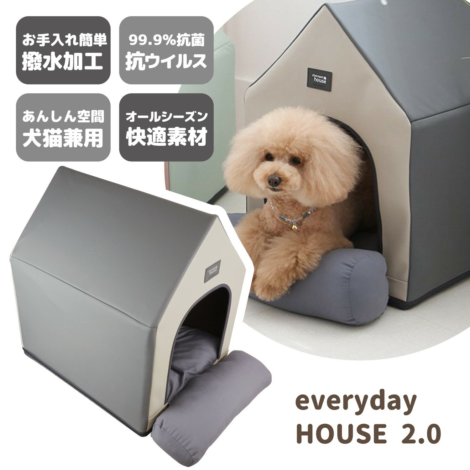 【ポイント10倍】ペットハウス ペット ドッグ ハウス 犬小屋 室内 クッション付き ベッド 犬 小型犬 PUレザー 保冷 保温 撥水 抗菌 抗ウイルス 消臭 室内 オールシーズン