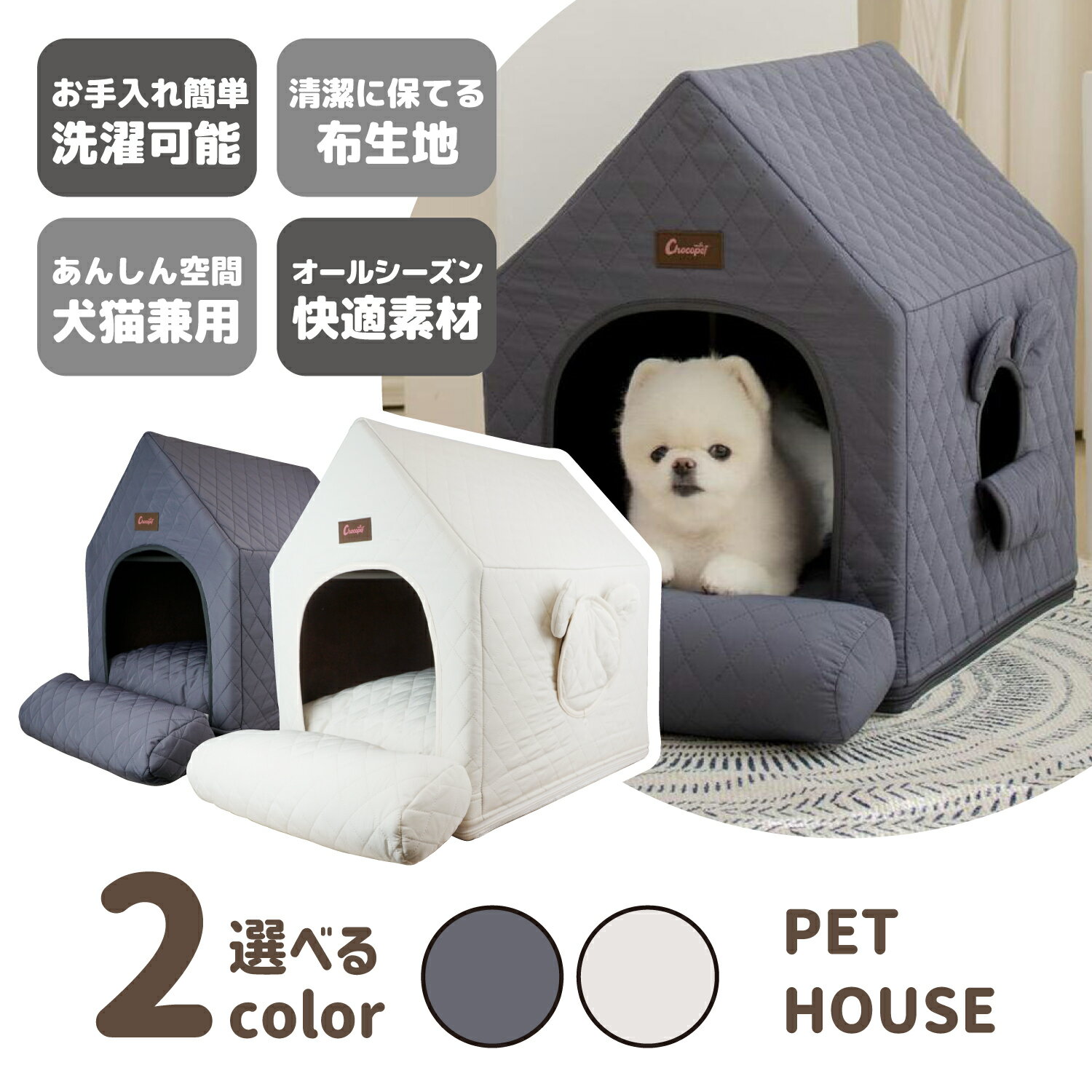 【ポイント10倍】ペットハウス ペット ドッグ ハウス 犬小屋 室内 窓 クッション付き ベッド 犬 小型犬 PUレザー 保冷 保温 生活防水 ダニ防止 消臭 室内 オールシーズン