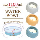 ペット 犬 猫 いつでも新鮮水飲み器 1.1?の大容量 ウォーターボウル 電気不要 みずのみ器 ボウル 水入れ 皿 小型 中型 受け皿おわん設計により汚れは下に落ち飲み口の水はいつでも新鮮な水
