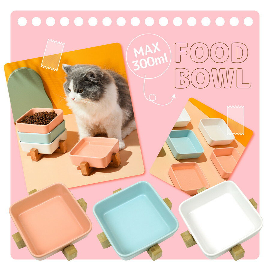 台座 付き フードボウル ウォーターボウル スタンド 脚 エサ皿 エサ入れ 水皿 水入れ 陶器 セラミック 竹 食器 ペット食器 四角 シンプル ホワイト ピン...