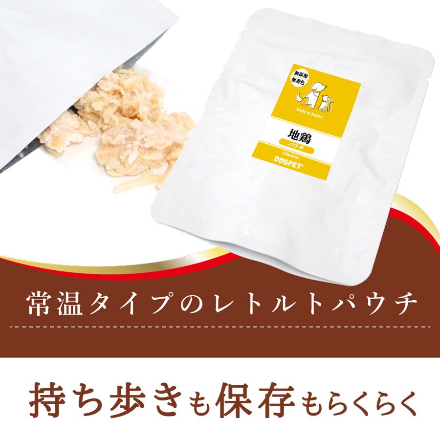 DOGPET 国産 鶏むね肉 無加水パウチ レトルト ペット 犬 猫 鶏肉 大型犬 中型犬 小...
