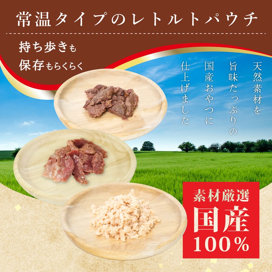 DOGPET 鹿肉 鶏むね 馬肉 パウチ レトルト ペット 犬 猫 大型犬 中型犬 小型犬 旅行 非常食 ウエットフード ドッグフード キャットフード mint-c-jetank-10001015 DOG PET サンプル画像3