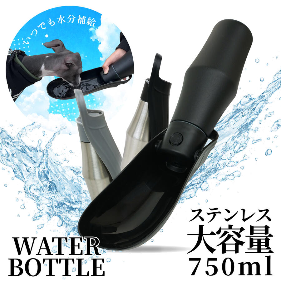 【DOGPET(ドッグペット)】ペット ステンレス ウォーターボトル 散歩 給水ボトル 水筒 水 水入れ 犬 犬用 ペット用品 …