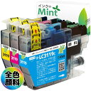 【スーパーSALEクーポンあり】 LC3119 (C/M/Y) 全色顔料 3色セット ブラザー 互換 (brother 互換) インクカートリッジ 残量表示機能付 MFC-J6980CDW MFC-J6580CDW MFC-J6983CDW MFC-J6583CDW MFC-J5630CDW(2)