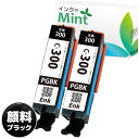 BCI-300 PGBK×2本 (純正と同じ顔料インク) キヤノン用 互換 インクカートリッジ PIXUS TS7530 安心保証付
