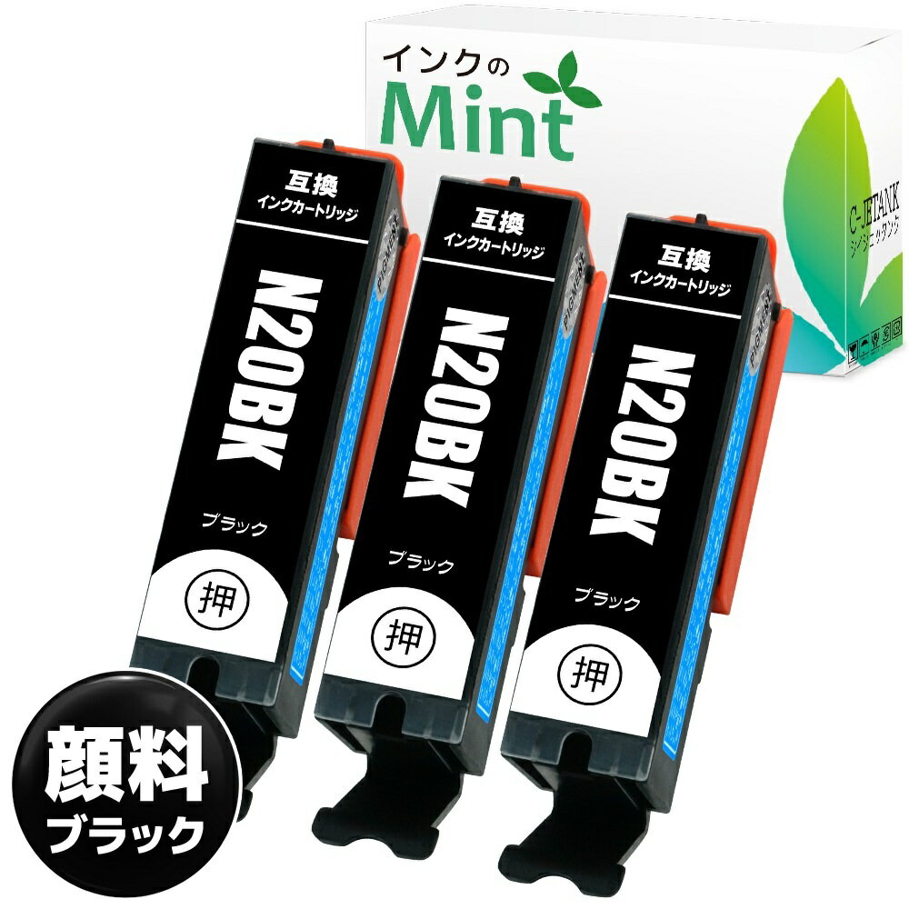 XKI-N20 PGBK (3本セット) キヤノン用 互換 インクカートリッジ PIXUS XK100 / PIXUS XK110 / PIXUS XK500 XKI-N20BK 安心保証付