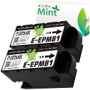 【お買い物マラソンポイント20倍】EPMB1 (2個) エプソン用 互換 メンテナンスボックス EP-50V EP-879AB EP-879AR EP-879AW EP-880AB EP-880AN EP-880AR EP-880AW 安心一年保証(2)