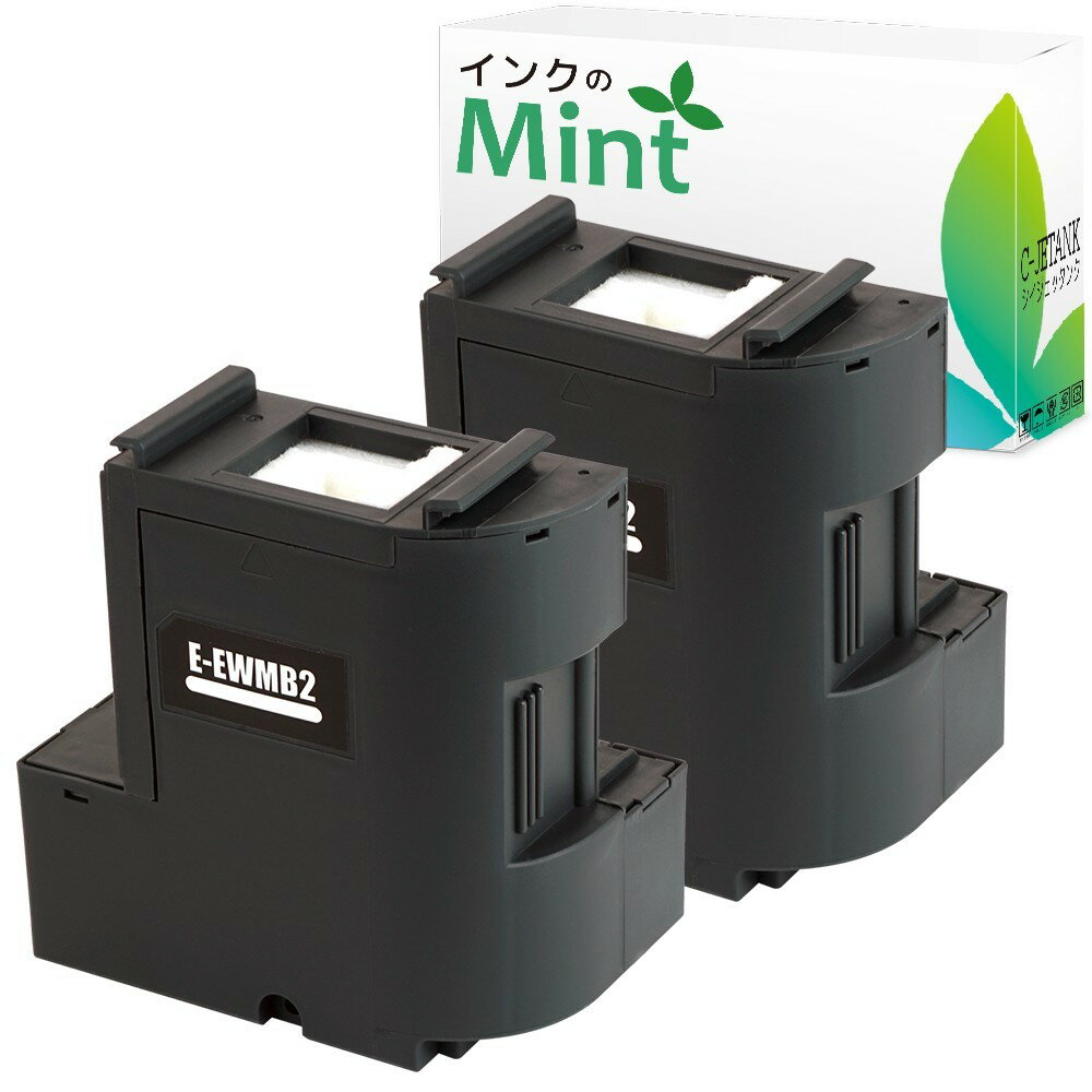 EWMB2 (2個) エプソン用 互換 メンテナンスボックス EW-M770T / EW-M770TW / EW-M970A3T 安心一年保証