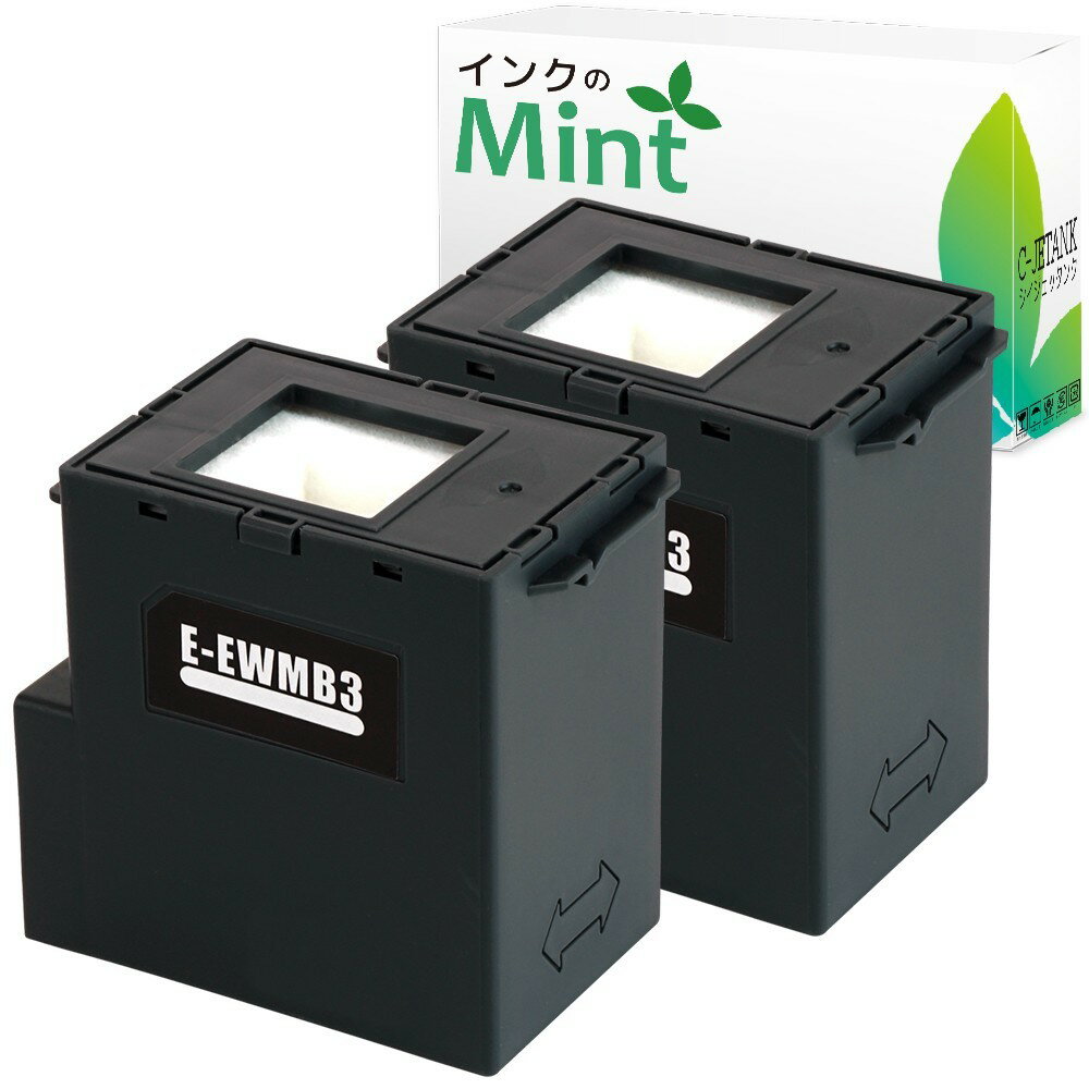 【スーパーSALEポイント10倍】EWMB3 (2個) エプソン用 互換 メンテナンスボックス EW-052A / EW-452A 安心一年保証