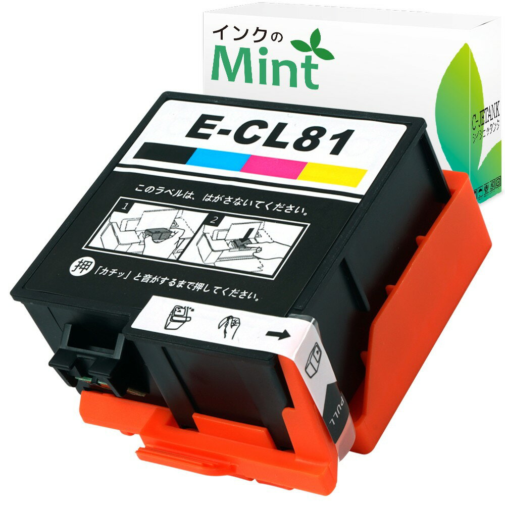 ICCL81 カラー4色一体型(ブラック、シアン、マゼンタ、イエロー)エプソン用 EPSON互換 インクカートリッジ IC81 ソフトクリーム 残量表示機能付 ICチップ対応 年賀状 はがき カード 安心一年保証バーゲン 年賀状印刷 年賀状作成ソフト セール
