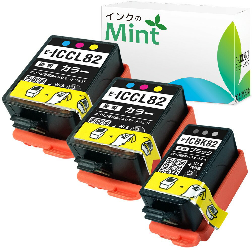 インクのMint ネット通販