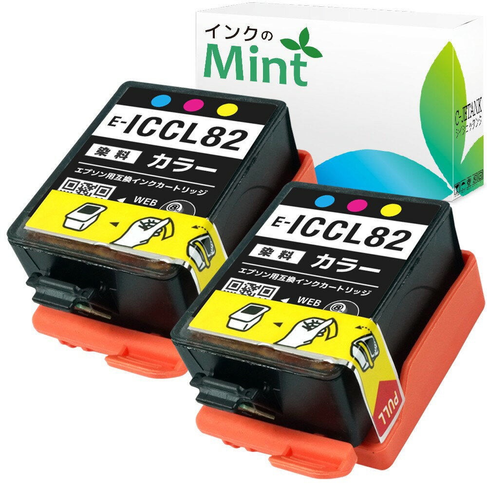 ICCL82 カラー3色一体型(シアン、マゼンタ、イエロー)×2本セット エプソン用 EPSON 互換 インクカートリッジ IC82 アタッシュケース 残量表示機能付 ICチップ対応 年賀状 はがき カード 安心一年保証 PX-S05B / PX-S05W / PX-S06B / PX-S06W販売 年賀状印刷 年賀状作成ソフト セール