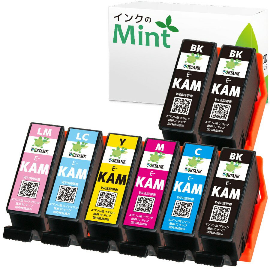 【10％OFFクーポン有】KAM-6CL BK2 8本セット エプソン用 カメ 互換インク KAM インク 6色 増量 KAM-BK-L KAM-C-L KAM-M-L KAM-Y-L KAM-LC-L KAM-LM-L 対応( EP-881AB EP-881AN EP-881AR EP-881AW EP-882AB EP-882AR EP-882AW EP-883AW EP-883AB EP-883AR EP-884AW )