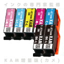 【お買い物マラソンポイント20倍】KAM-6CL +BK 7本セット エプソン用 カメ 互換インク KAM インク 6色 増量 KAM-BK-L KAM-C-L KAM-M-L KAM-Y-L KAM-LC-L KAM-LM-L 対応( EP-881AB EP-881AN EP-881AR EP-881AW EP-882AB EP-883AB EP-883AR EP-884AW EP-884ABなど )