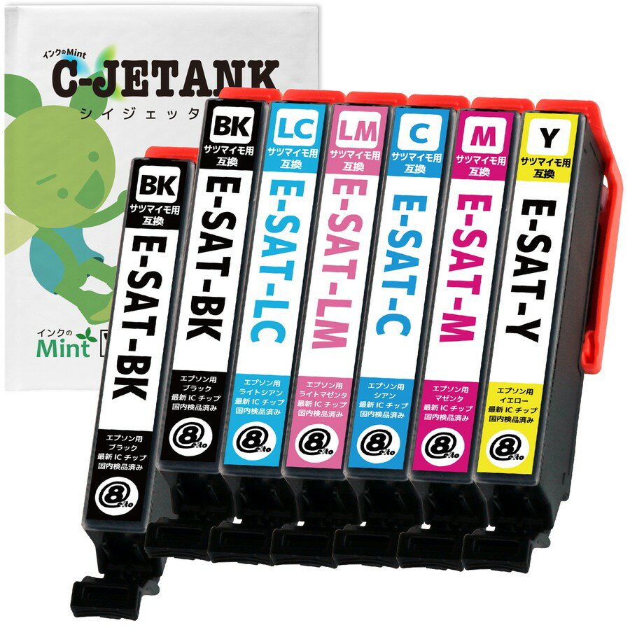 ★お買い物マラソンクーポン有★エプソン インク サツマイモ SAT-6CL 6色セット 日本企業が販売する互換インクカートリッジ 内容： SAT-BK SAT-C SAT-M SAT-Y SAT-LC SAT-LM 機種： EP-712A EP-713A EP-714A EP-812A EP-813A EP-814A EP-815A EP-715A