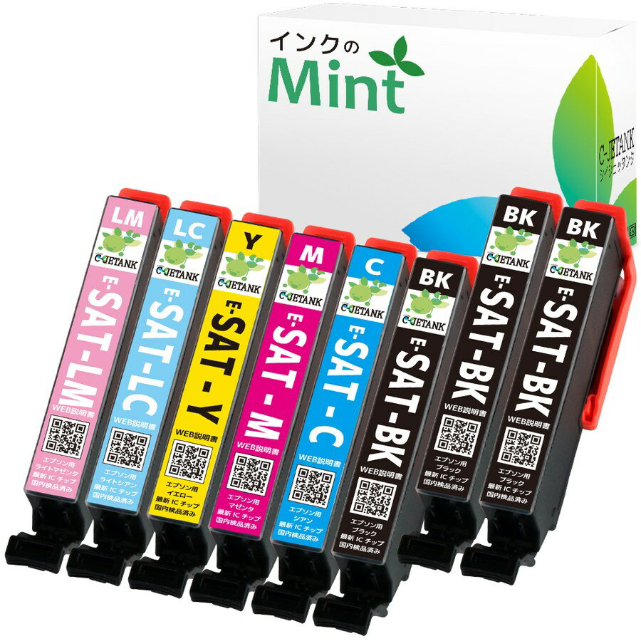 SAT（BK×3/C/M/Y/LC/LM）8本セット サツマイモ エプソン 互換 EPSON インクカートリッジ EP-712A EP-713A EP-812A EP-813A 残量表示機能付 ICチップ対応 安心一年保証