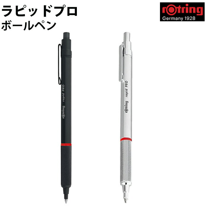 ロットリング ボールペン 【ラッピング無料】 ロットリング rOtring ラピッドプロ ボールペン M