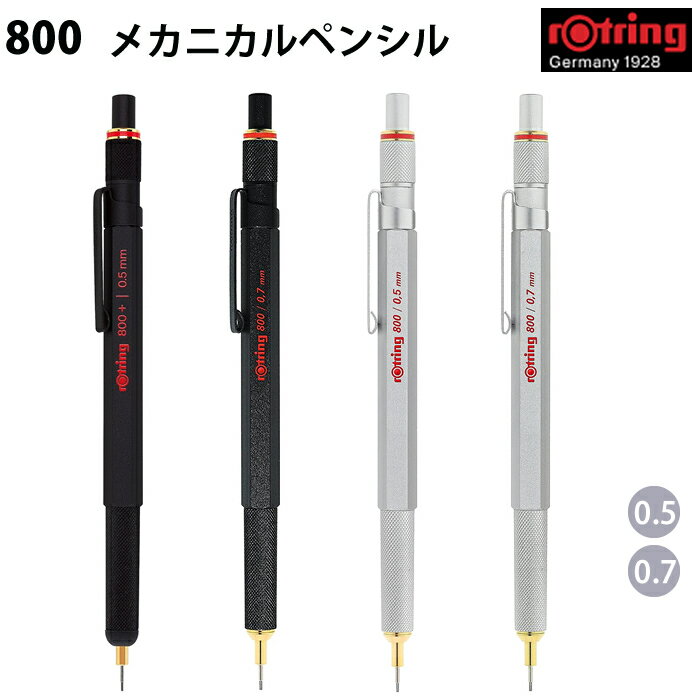 【ラッピング無料】 ロットリング rOtring 800 メカニカルペンシル