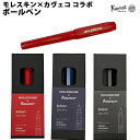 カヴェコ 【ラッピング無料】 カヴェコ KAWECO モレスキン×カヴェコ コラボ ボールペン 206KAWBALLPEN