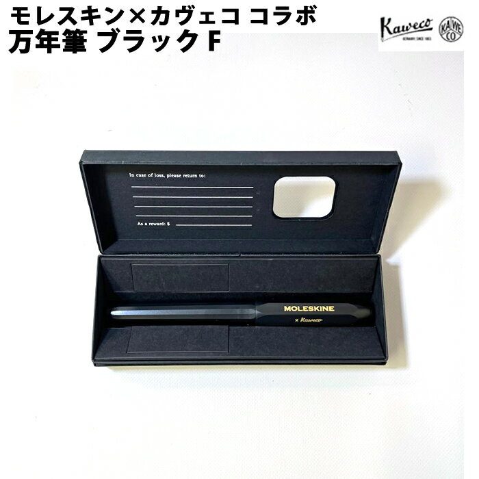 カヴェコ 【ラッピング無料】 モレスキン×カヴェコ KAWECO 万年筆 FP F ブラック