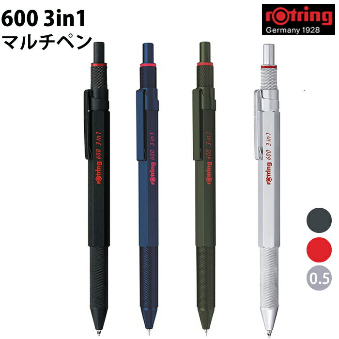 ロットリング ボールペン 【ラッピング無料】 ロットリング rOtring 600 3in1 ボールペン 2色 (赤黒) & シャープペン