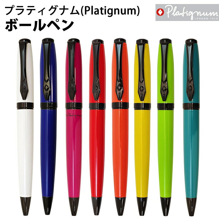 プラティグナム 【ラッピング無料】 プラティグナム Platignum Fountain Pen スタジオ Studio ボールペン