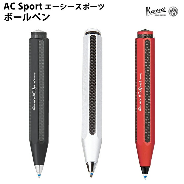 カヴェコ 【ラッピング無料】 カヴェコ KAWECO ボールペン エーシースポーツ ACBP