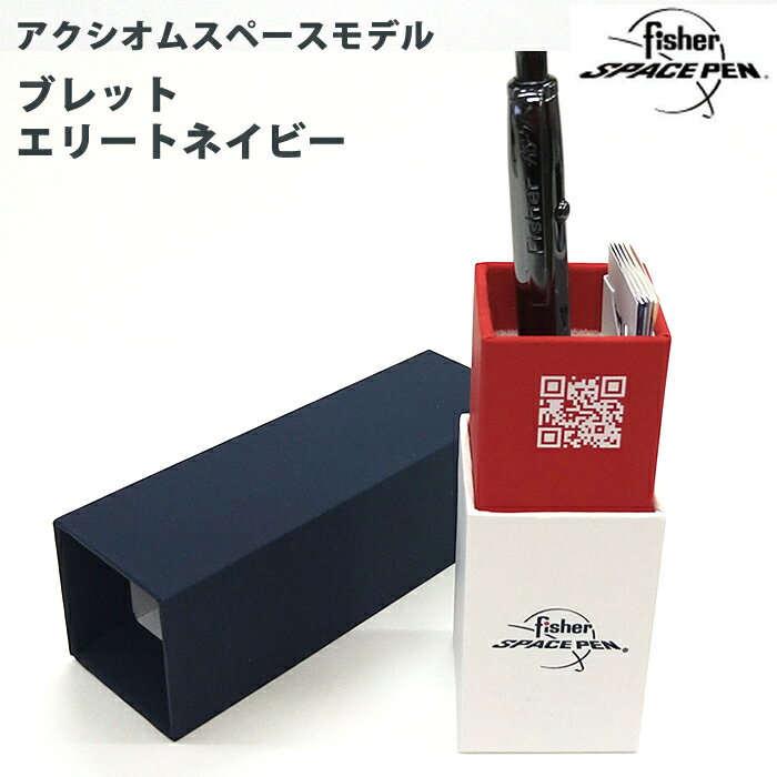 【ラッピング無料】 FISHER フィッシャー アクシオムスペースモデル ボールペン アストロノート AG7-BTN-AXM