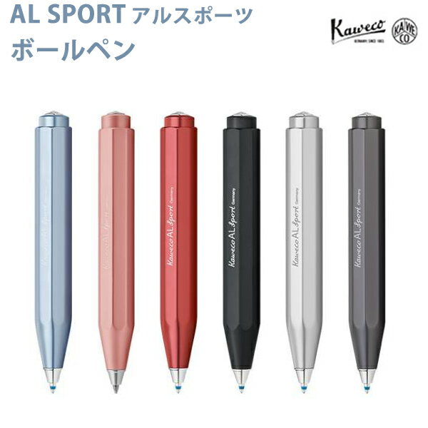 カヴェコ 【ラッピング無料】 カヴェコ KAWECO ボールペン アルスポーツ ALBP