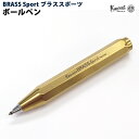 カヴェコ 【ラッピング無料】 カヴェコ KAWECO ボールペン ブラススポーツ brbp-br