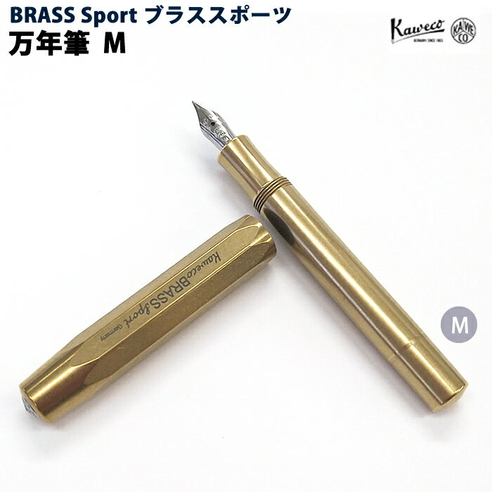 カヴェコ 【ラッピング無料】 カヴェコ KAWECO 万年筆 ブラススポーツ M BRFP-BR