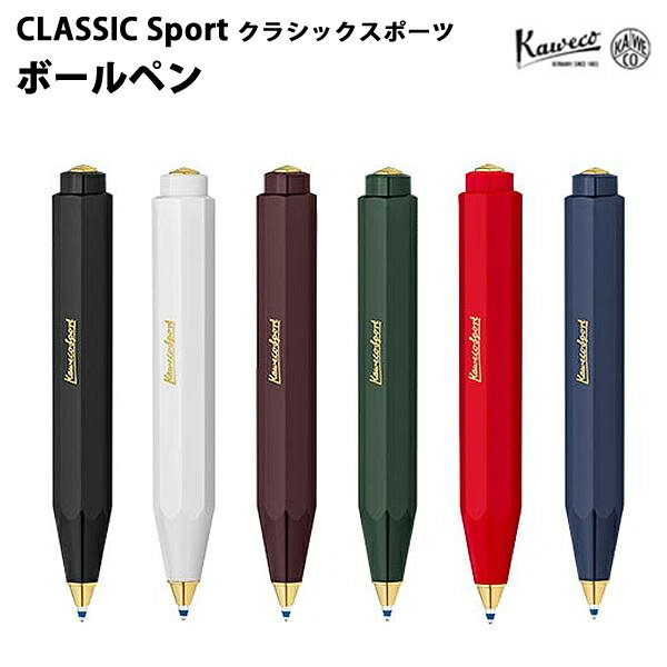 【プチラッピング無料】 カヴェコ KAWECO ボールペン クラシックスポーツ CSBP