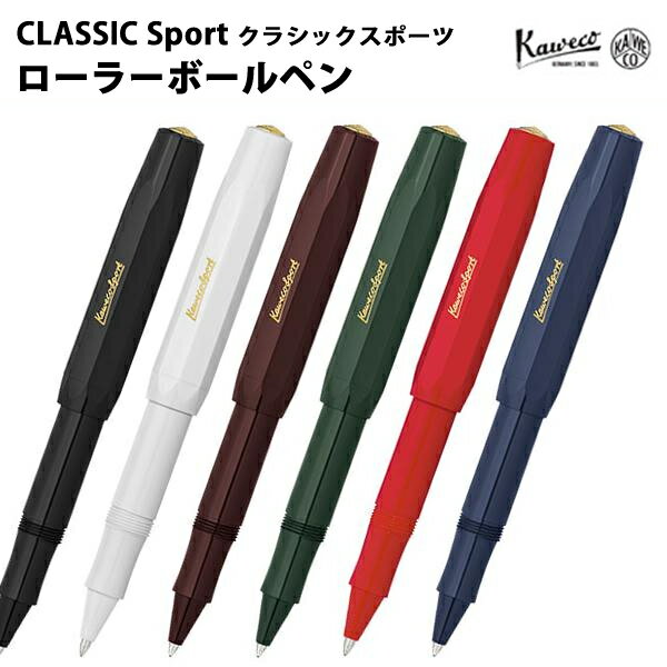 【プチラッピング無料】 カヴェコ KAWECO 水性ボールペン クラシックスポーツ CSR2