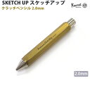 SKETCH UP（スケッチアップ）クラッチペンシル 2.0mmは、芯と太軸のボディは様々なシーンでご使用頂けます。 本体は真鍮素材で、経年変化する風合いをお楽しみ頂けます。 ・サイズ：103mm×Φ13mm ・重量：42g ・原産国：台湾 ・素材：真鍮、スチール ・替芯：替芯 HB　REF2.0 (2.0mm(24本))