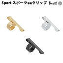 カヴェコ kaweco クリップ スポーツ専用 正規輸入品