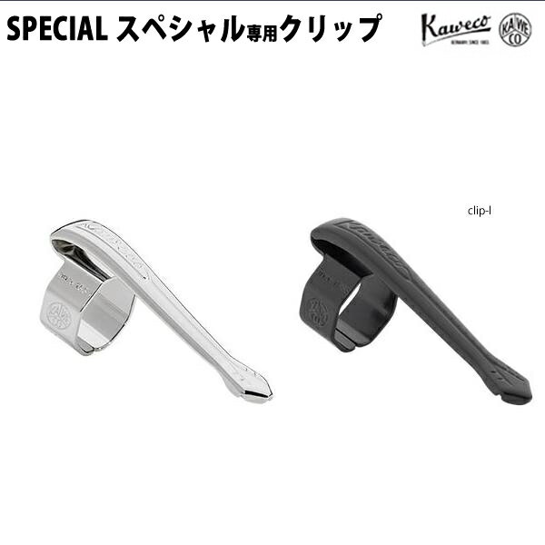 Rakuten - カヴェコ KAWECO スペシャル、アップルペンシル 専用クリップ