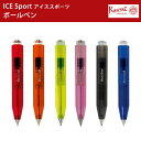 カヴェコ カヴェコ KAWECO ボールペン アイススポーツ ISBP