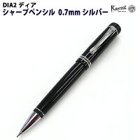 【ラッピング無料】 カヴェコ KAWECO ペンシル ディア2 0.7mm シルバー DIA2SPS