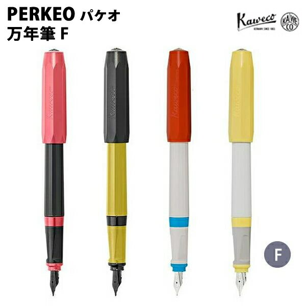 樂天商城 - 【プチラッピング無料】 カヴェコ KAWECO 万年筆 F パケオ