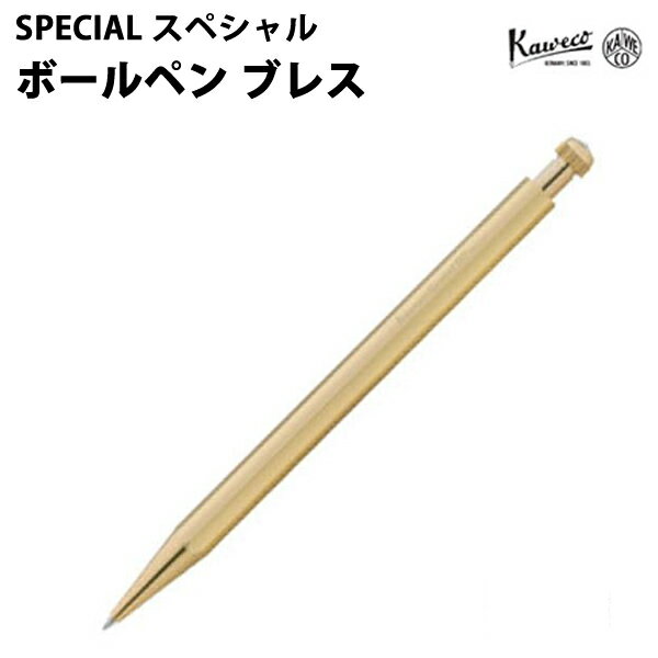 カヴェコ 【ラッピング無料】 カヴェコ KAWECO SPECIAL スペシャル 油性ボールペン ブレス PS-BPBR