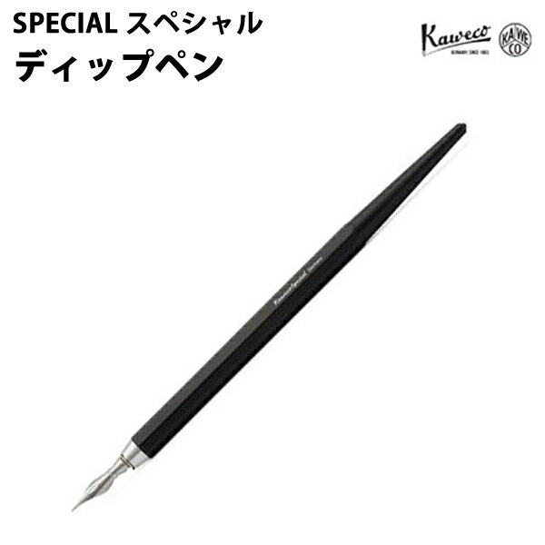 樂天商城 - 【ラッピング無料】 カヴェコ KAWECO SPECIAL スペシャル ディップペン ブラック PS-DP
