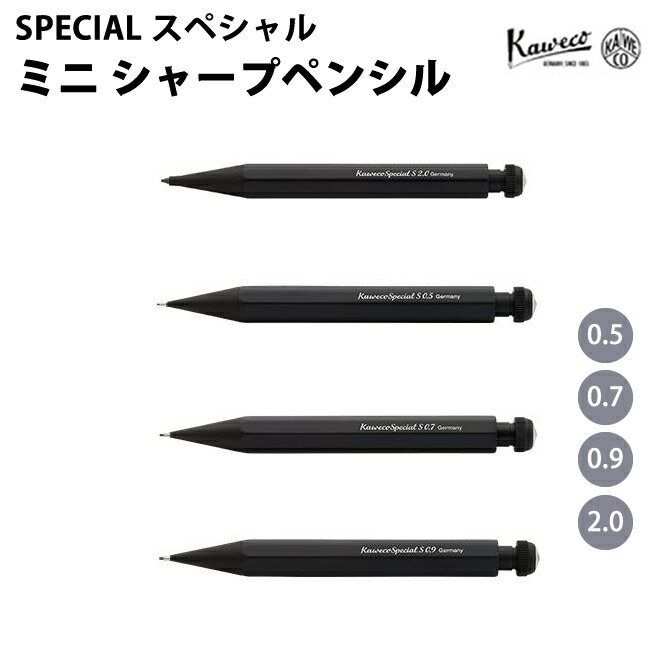 【ラッピング無料】 カヴェコ KAWECO シャープペンシル ミニ SPECIAL スペシャル ブラック PS-S